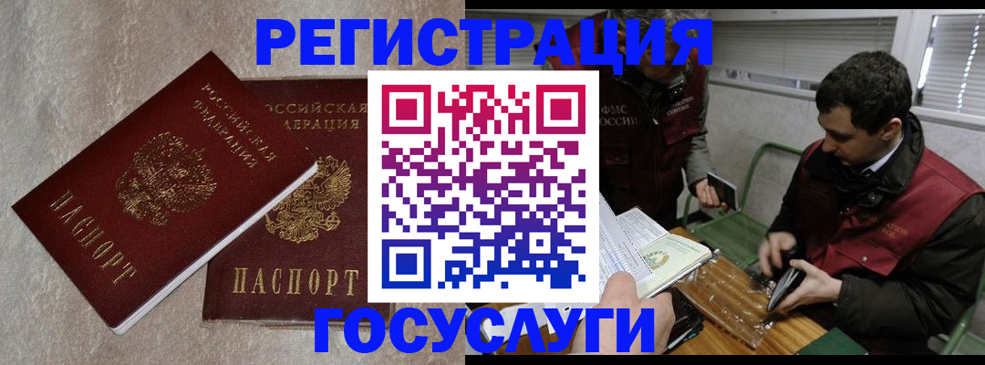 прописка ребенка в Шилке