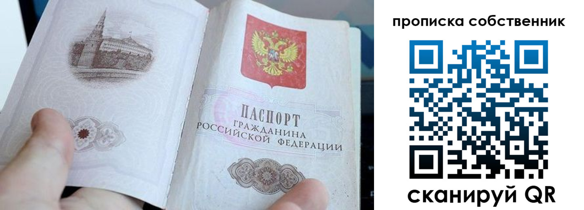 прописка для военкомата в Шилке