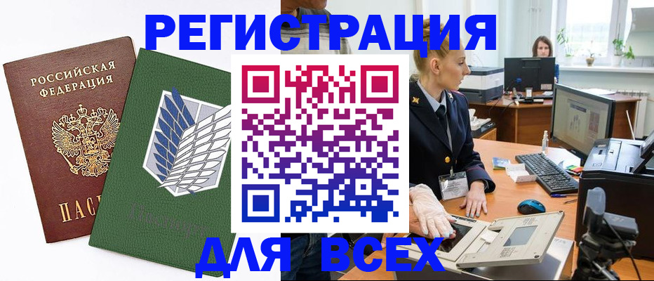 прописка штамп в Шилке