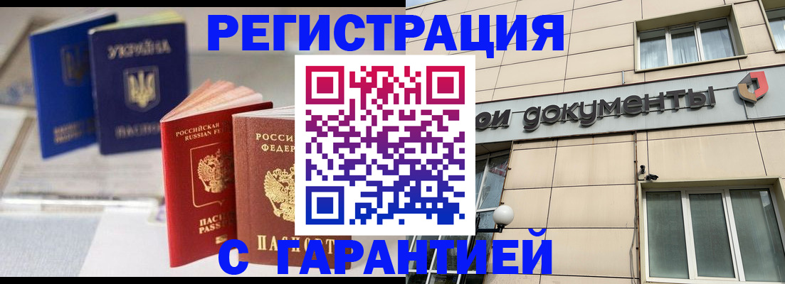 где прописаться в Шилке