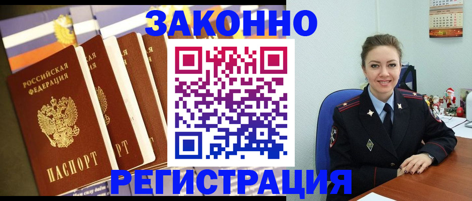 прописка в квартире в Шилке