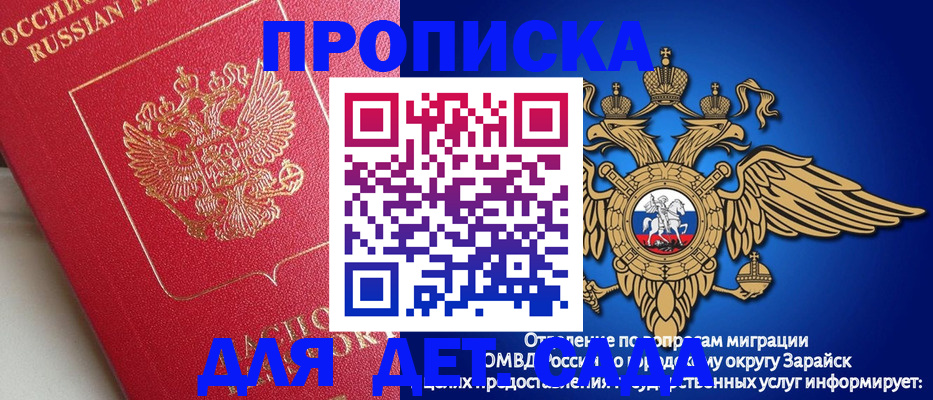 прописка гарантия в Шилке