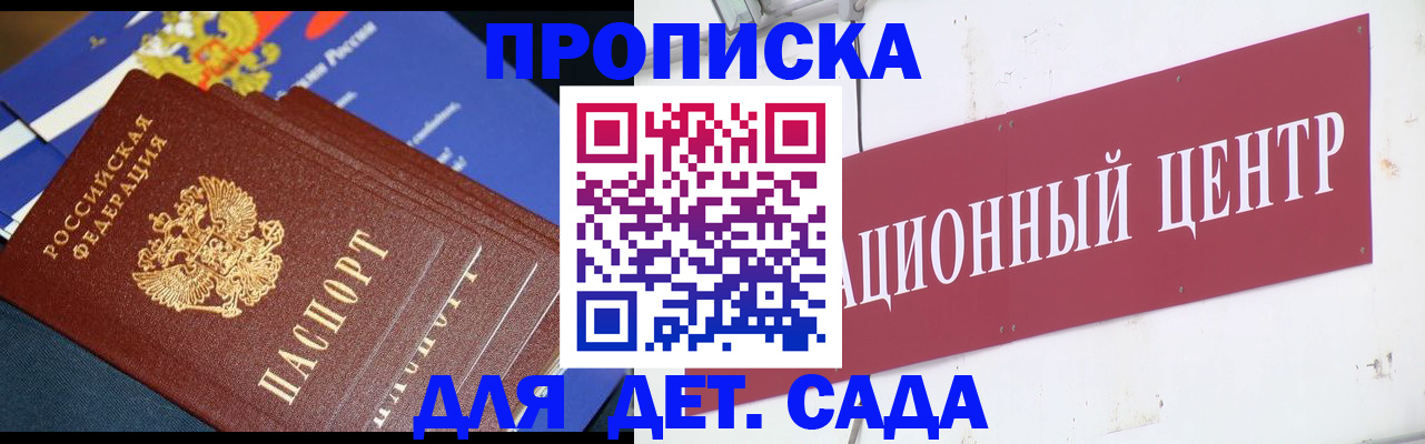 прописка регистрация в Шилке