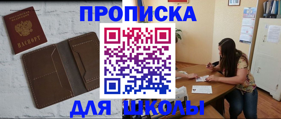 где прописаться в Шилке