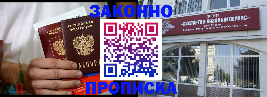 временная регистрация для всех в Шилке