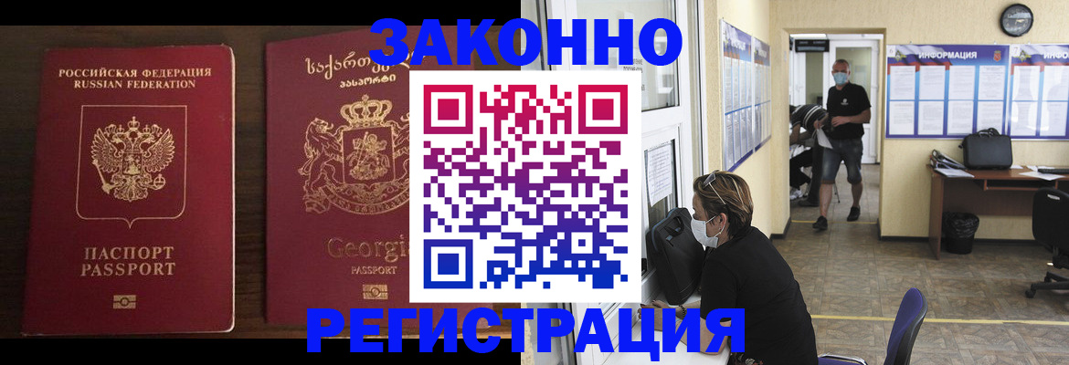 прописка для школы в Шилке